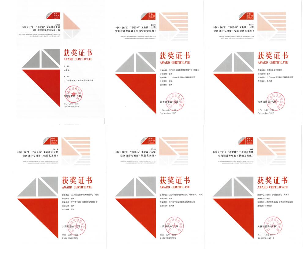 设计大赛空间专项赛